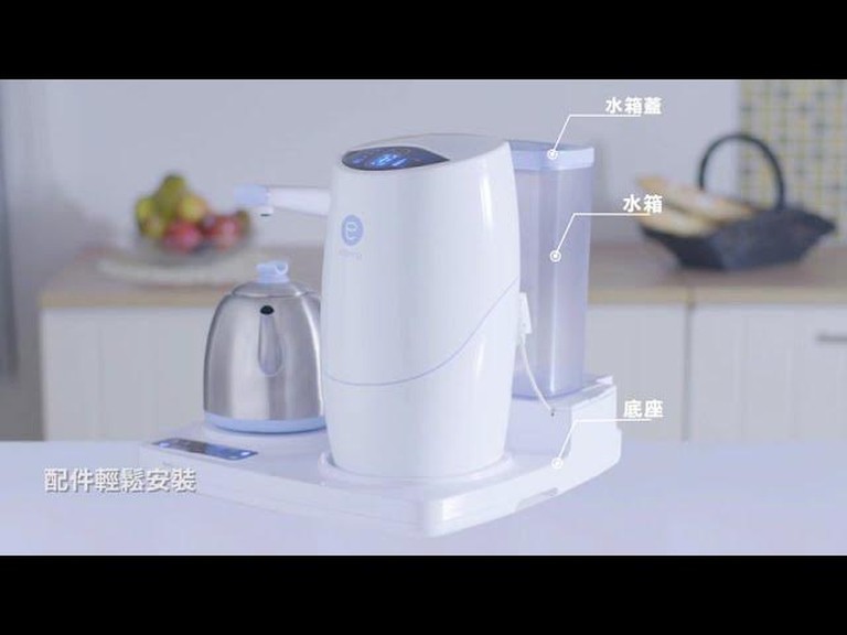 安麗益之源淨水器 咖啡 茶 