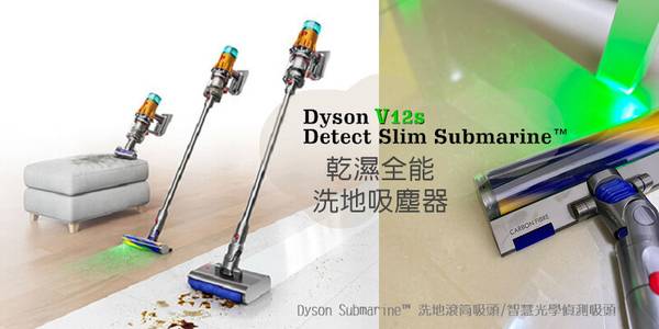 Dyson V12s Submarine 居家清潔 