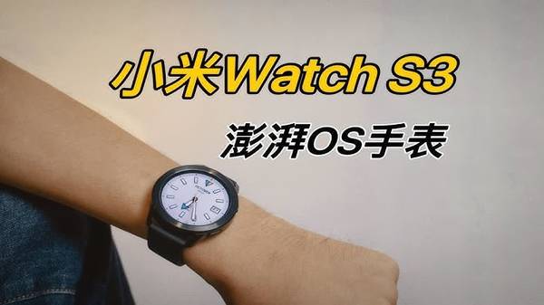 小米 Watch S3 跌倒偵測功能 