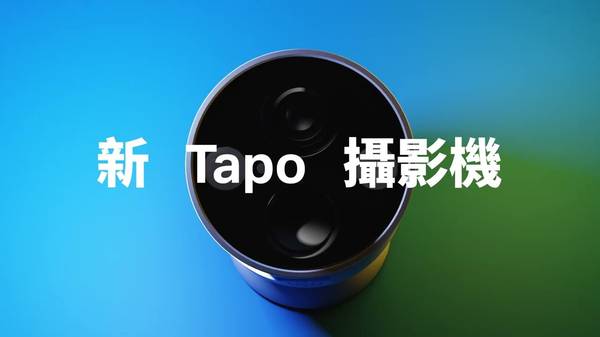 Tapo C425 家庭監視器 